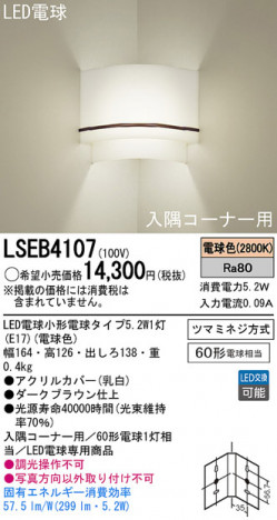 Panasonic LED�֥饱�å� LSEB4107 �ᥤ��̿�