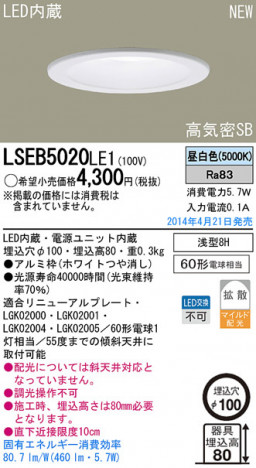Panasonic LED������饤�� LSEB5020LE1 �ᥤ��̿�