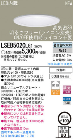 Panasonic LED������饤�� LSEB5020LG1 �ᥤ��̿�