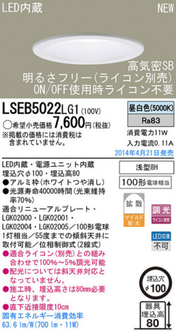 Panasonic LED������饤�� LSEB5022LG1 �ᥤ��̿�