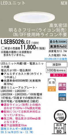 Panasonic LED������饤�� LSEB5026LG1 �ᥤ��̿�