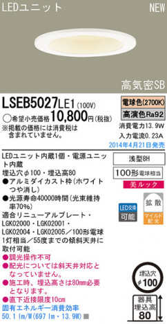Panasonic LED������饤�� LSEB5027LE1 �ᥤ��̿�