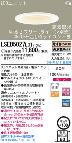 Panasonic LED������饤�� LSEB5027LG1 �ᥤ��̿�