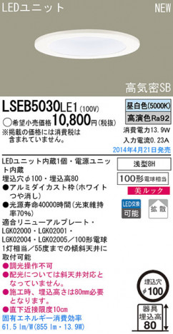Panasonic LED������饤�� LSEB5030LE1 �ᥤ��̿�