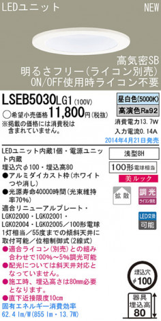 Panasonic LED������饤�� LSEB5030LG1 �ᥤ��̿�