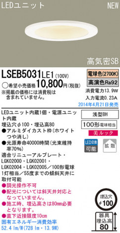 Panasonic LED������饤�� LSEB5031LE1 �ᥤ��̿�