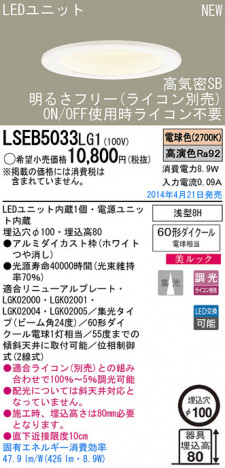 Panasonic LED������饤�� LSEB5033LG1 �ᥤ��̿�