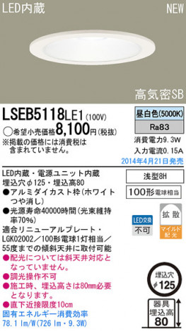 Panasonic LED������饤�� LSEB5118LE1 �ᥤ��̿�