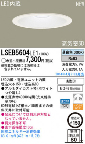 Panasonic LED������饤�� LSEB5604LE1 �ᥤ��̿�