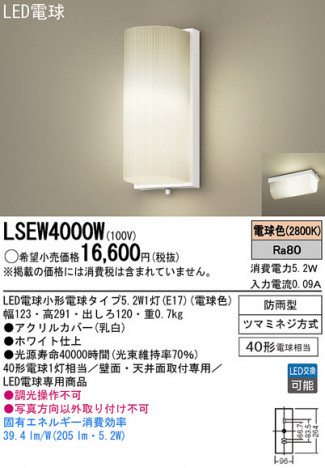 Panasonic LED�������ƥꥢ�������ȥɥ� LSEW4000W �ᥤ��̿�