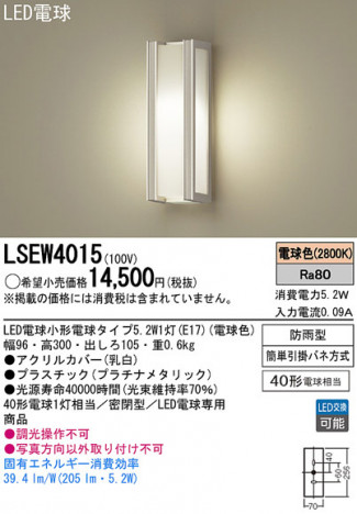Panasonic LED�������ƥꥢ�������ȥɥ� LSEW4015 �ᥤ��̿�