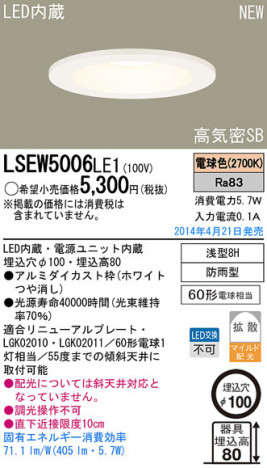 Panasonic LED������饤�� LSEW5006LE1 �ᥤ��̿�