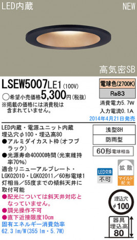 Panasonic LED������饤�� LSEW5007LE1 �ᥤ��̿�