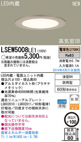 Panasonic LED������饤�� LSEW5008LE1 �ᥤ��̿�
