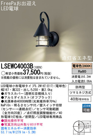 Panasonic LED�������ƥꥢ�������ȥɥ� LSEWC4003B �ᥤ��̿�