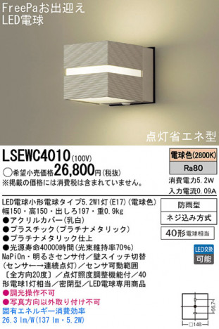 Panasonic LED�������ƥꥢ�������ȥɥ� LSEWC4010 �ᥤ��̿�