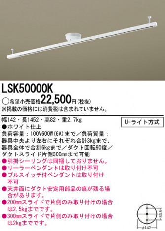 Panasonic ����¾ LSK50000K �ᥤ��̿�