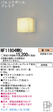 Panasonic ƥꥢȥɥ NF11804WKE ᥤ̿