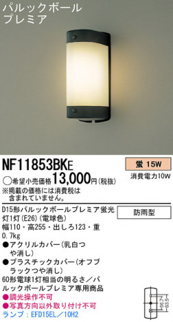 Panasonic �������ƥꥢ�������ȥɥ� NF11853BKE �ᥤ��̿�