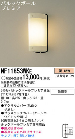 Panasonic �������ƥꥢ�������ȥɥ� NF11853WKE �ᥤ��̿�