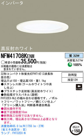 Panasonic ������饤�� NFM41708KENM �ᥤ��̿�