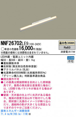 Panasonic LED������󥰥饤�� NNF26702LE9 �ᥤ��̿�
