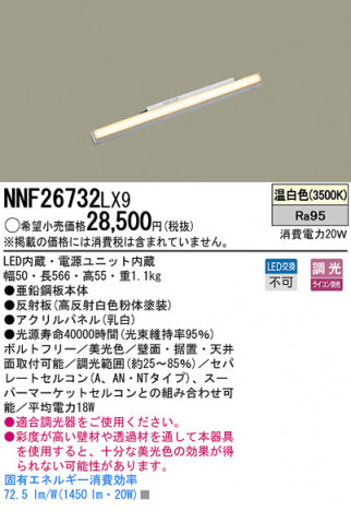 Panasonic LED������󥰥饤�� NNF26732LX9 �ᥤ��̿�