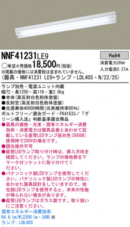 Panasonic LED������󥰥饤�� NNF41231LE9 �ᥤ��̿�