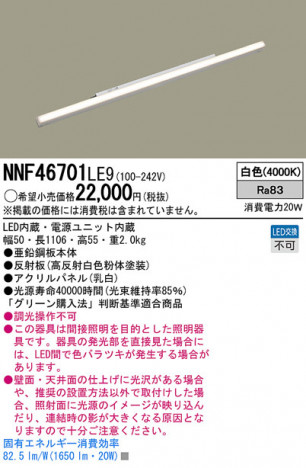 Panasonic LED������󥰥饤�� NNF46701LE9 �ᥤ��̿�