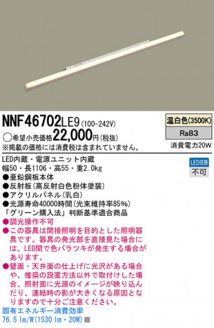 Panasonic LED������󥰥饤�� NNF46702LE9 �ᥤ��̿�