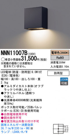 Panasonic LED�֥饱�å� NNN11007B �ᥤ��̿�