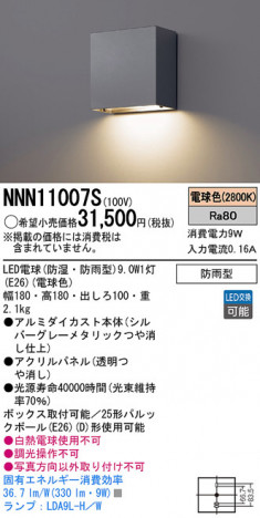 Panasonic LED֥饱å NNN11007S ᥤ̿