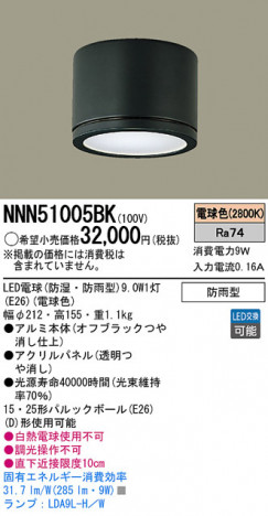 Panasonic LED������󥰥饤�� NNN51005BK �ᥤ��̿�