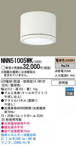 Panasonic LED������󥰥饤�� NNN51005WK �ᥤ��̿�