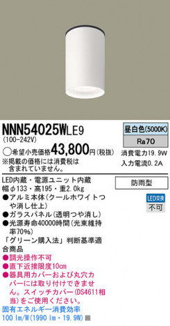 Panasonic LED������󥰥饤�� NNN54025WLE9 �ᥤ��̿�