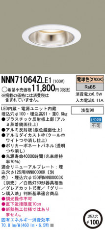 Panasonic LED������饤�� NNN71064ZLE1 �ᥤ��̿�