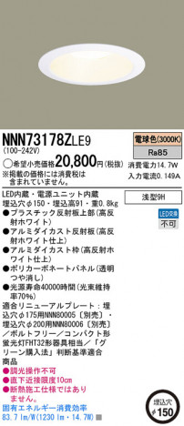 Panasonic LED������饤�� NNN73178ZLE9 �ᥤ��̿�