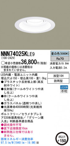 Panasonic LED������饤�� NNN74025KLE9 �ᥤ��̿�
