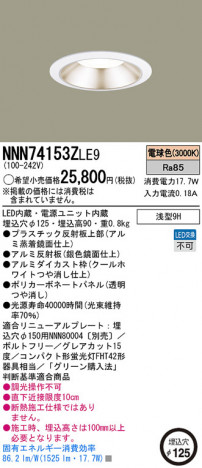 Panasonic LED饤 NNN74153ZLE9 ᥤ̿