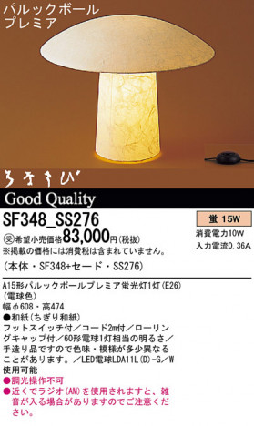 Panasonic ������� SF348_SS276 �ᥤ��̿�