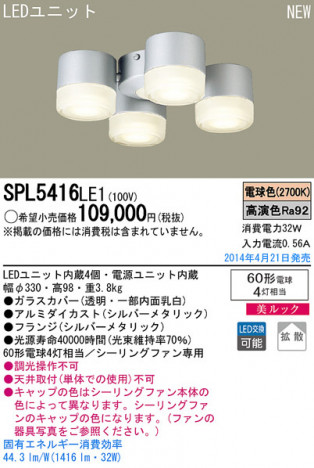 Panasonic LEDǥꥢ SPL5416LE1 ᥤ̿