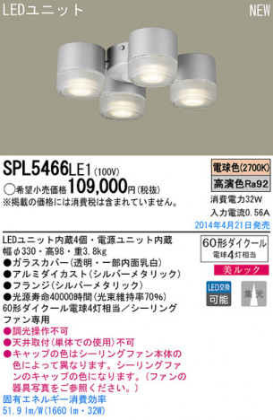 Panasonic LED�����ǥꥢ SPL5466LE1 �ᥤ��̿�