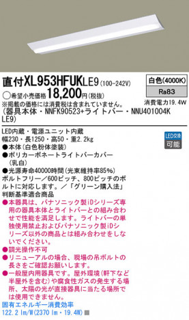 Panasonic LED������󥰥饤�� XL953HFUKLE9 �ᥤ��̿�