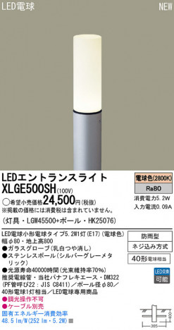 Panasonic LED�������ƥꥢ�������ȥɥ� XLGE500SH �ᥤ��̿�