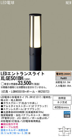 Panasonic LED�������ƥꥢ�������ȥɥ� XLGE501BH �ᥤ��̿�