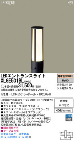 Panasonic LED�������ƥꥢ�������ȥɥ� XLGE501BL �ᥤ��̿�