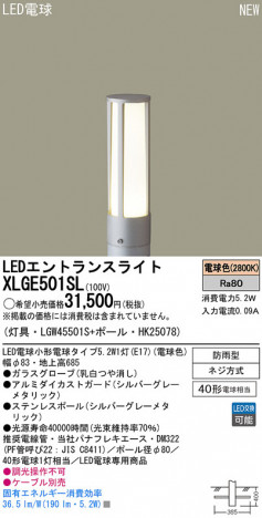 Panasonic LED�������ƥꥢ�������ȥɥ� XLGE501SL �ᥤ��̿�