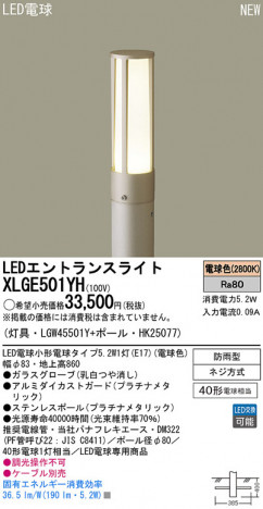 Panasonic LED�������ƥꥢ�������ȥɥ� XLGE501YH �ᥤ��̿�