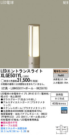 Panasonic LED�������ƥꥢ�������ȥɥ� XLGE501YL �ᥤ��̿�