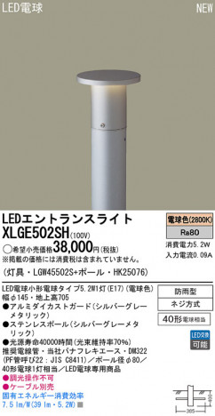 Panasonic LED�������ƥꥢ�������ȥɥ� XLGE502SH �ᥤ��̿�